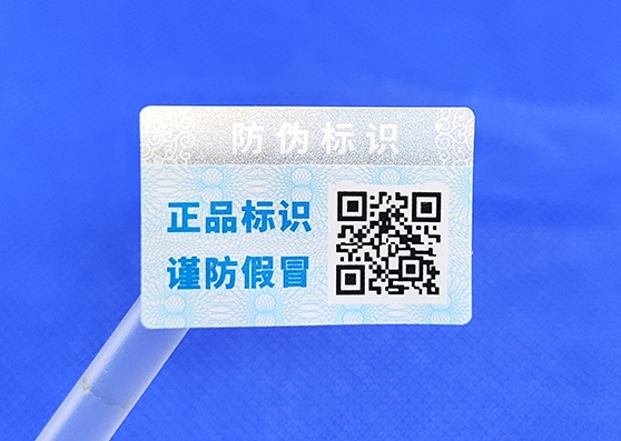 定制防偽標(biāo)簽，最常見的五種防偽標(biāo)簽